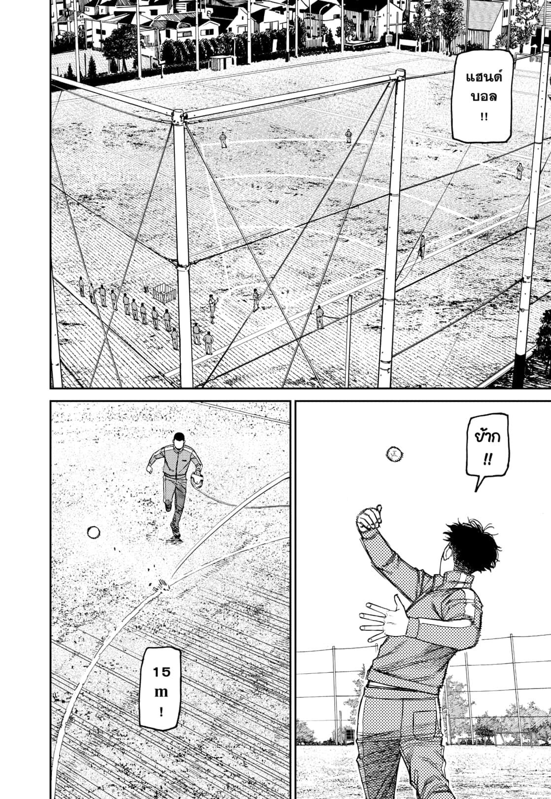 DANDADAN Chap 167 - Next Chap 168