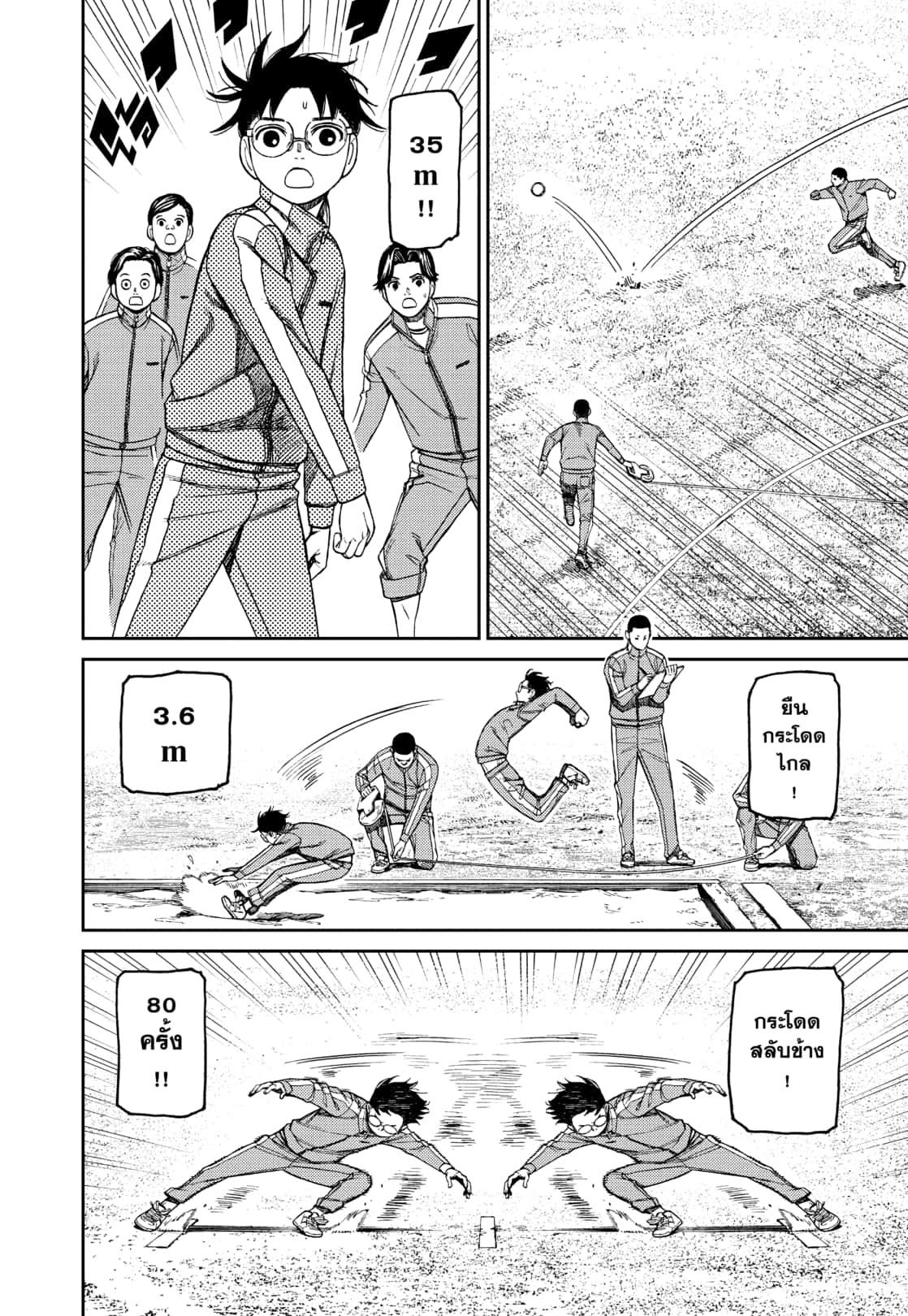 DANDADAN Chap 167 - Next Chap 168