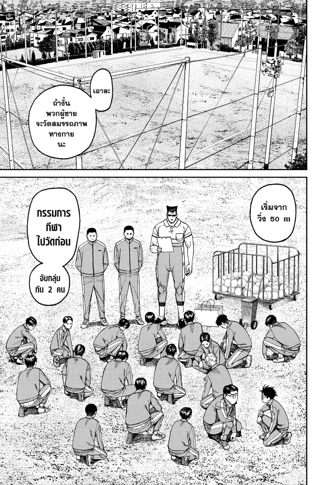 DANDADAN Chap 167 - Next Chap 168