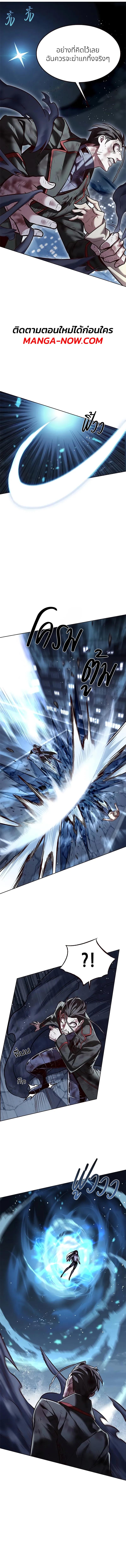 Eleceed Chap 301 - Next Chap 302
