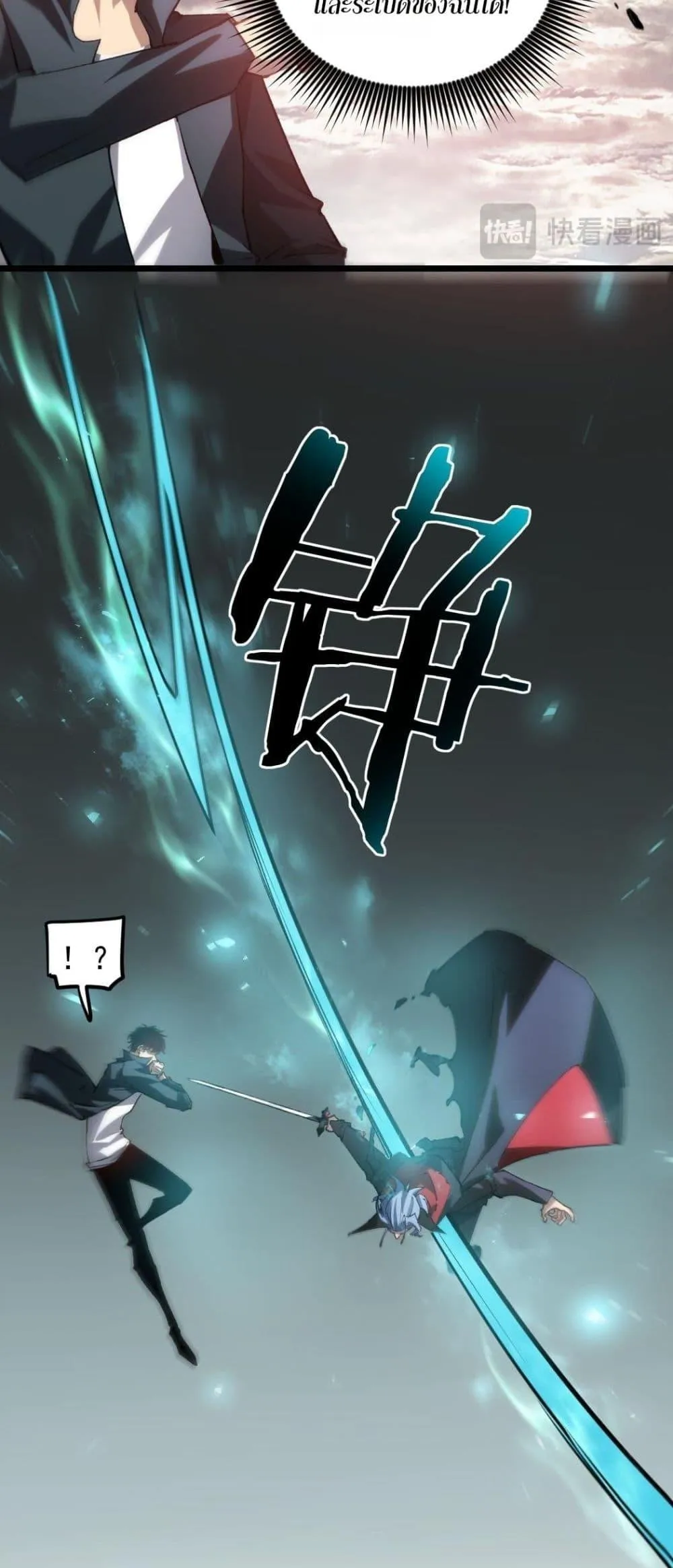 Overlord of Insects Chap 31 - Next Chap 32