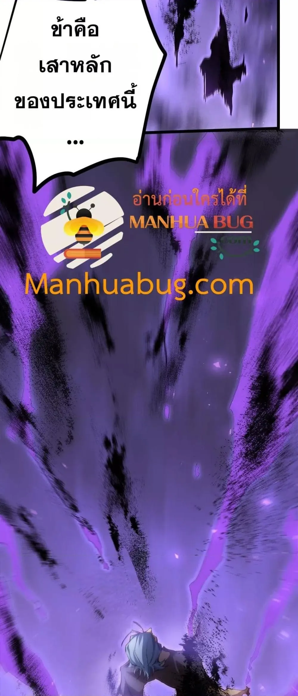 Overlord of Insects Chap 31 - Next Chap 32