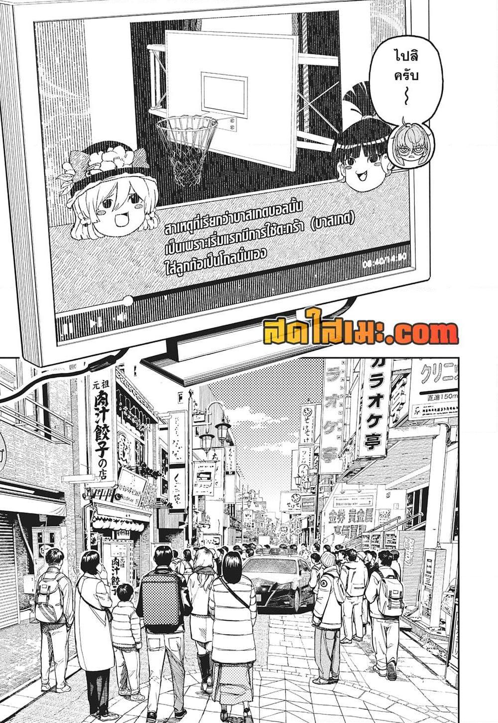 DANDADAN Chap 179 - Next Chap 180