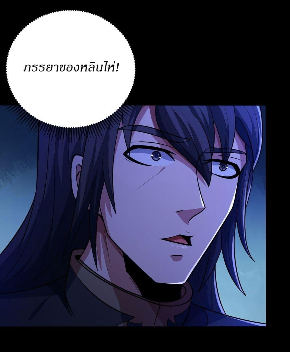 God of Martial Arts Chap 560 - Next Chap 561