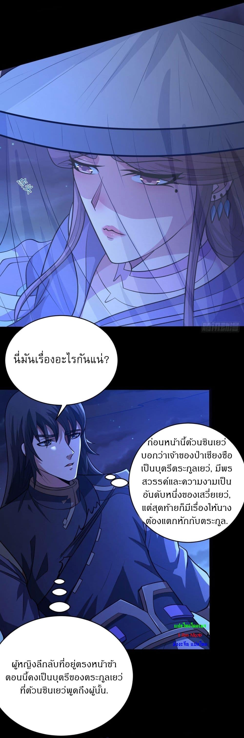 God of Martial Arts Chap 560 - Next Chap 561
