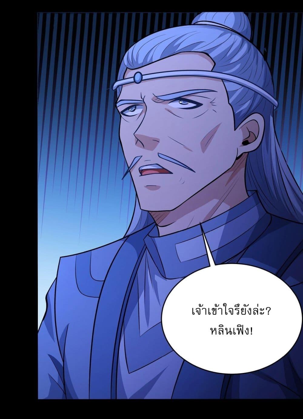 God of Martial Arts Chap 560 - Next Chap 561