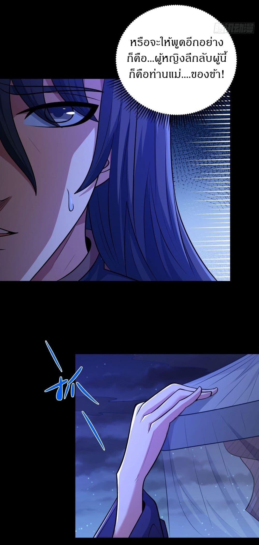 God of Martial Arts Chap 560 - Next Chap 561