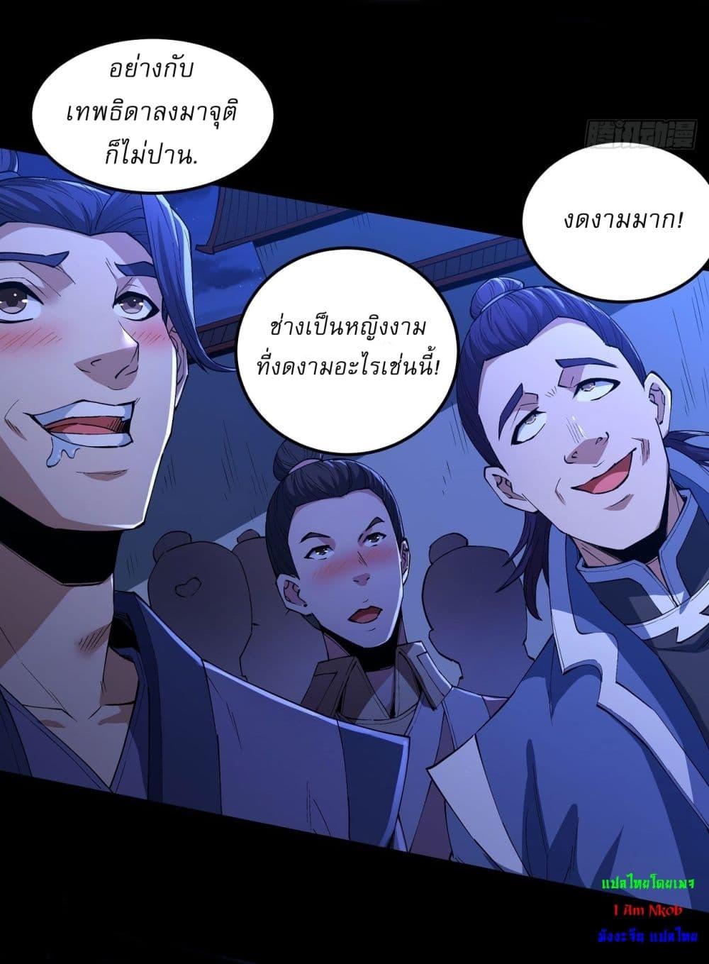 God of Martial Arts Chap 560 - Next Chap 561