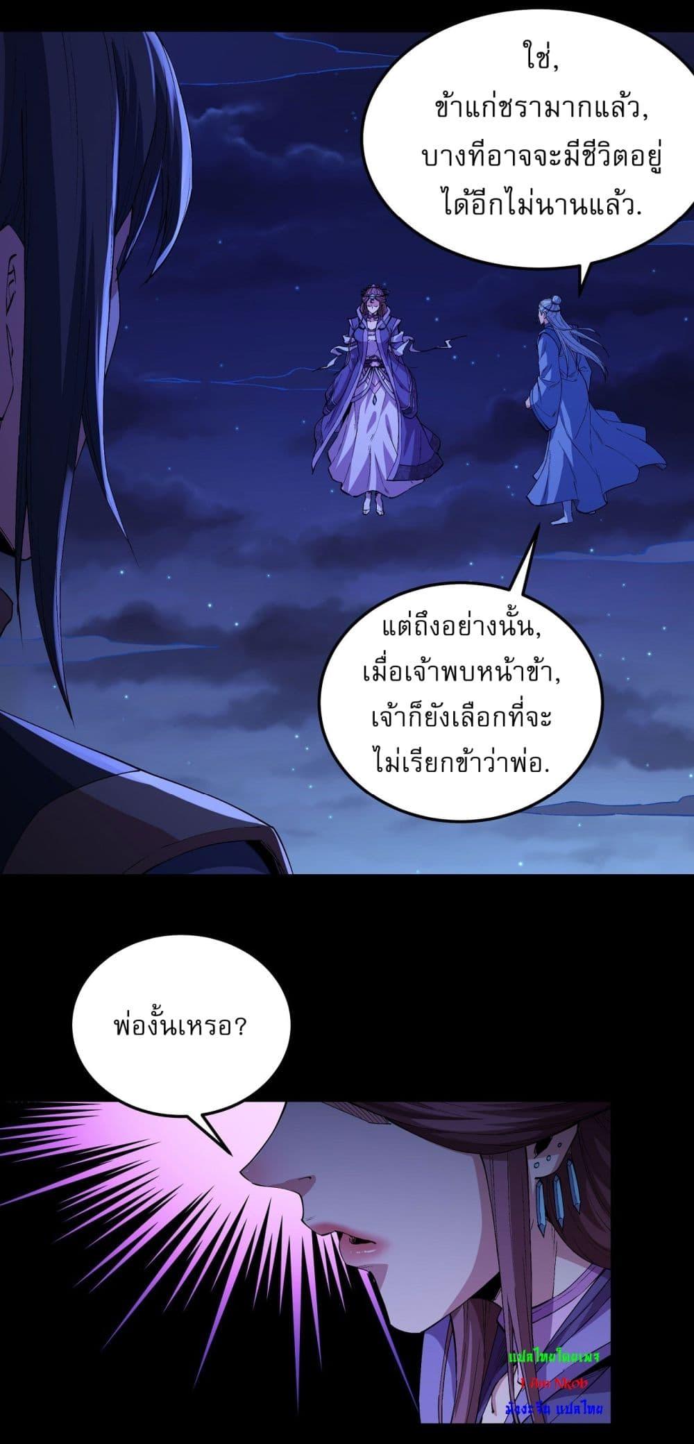 God of Martial Arts Chap 560 - Next Chap 561