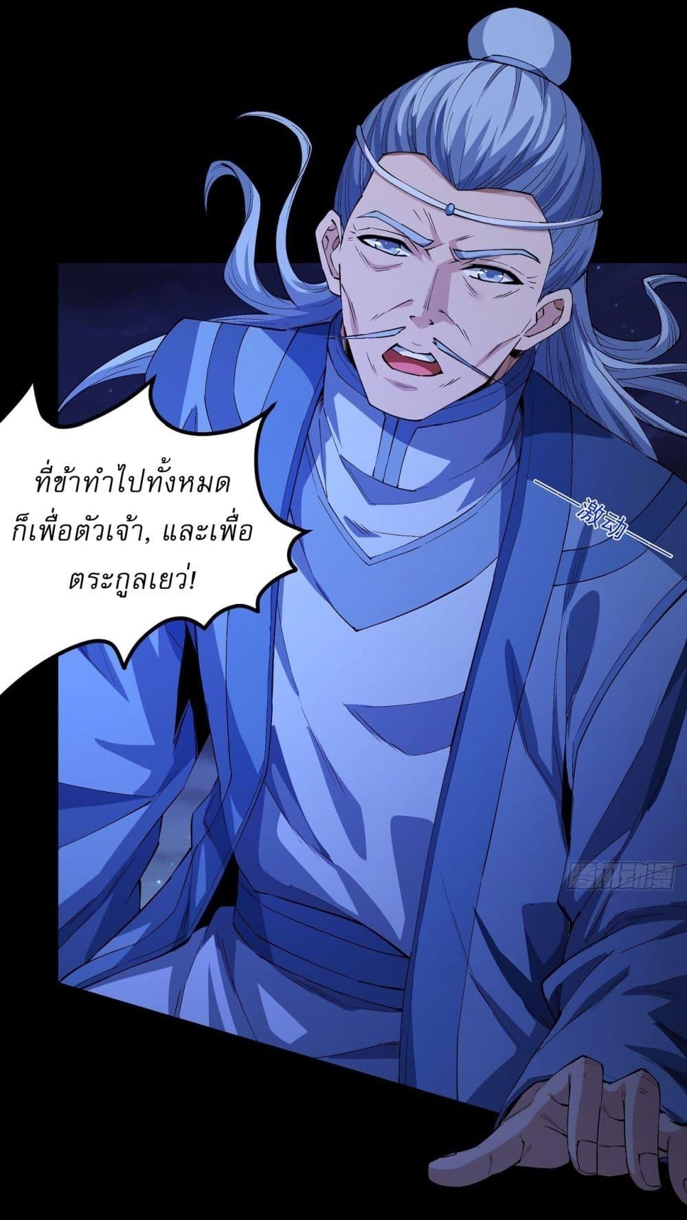 God of Martial Arts Chap 560 - Next Chap 561