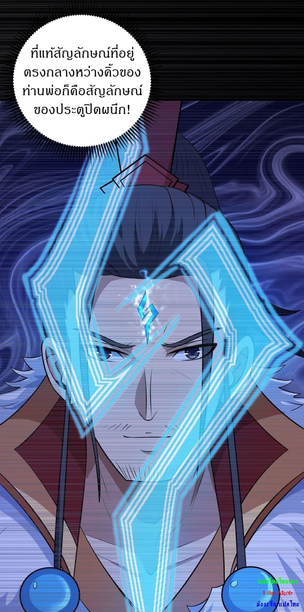 God of Martial Arts Chap 560 - Next Chap 561