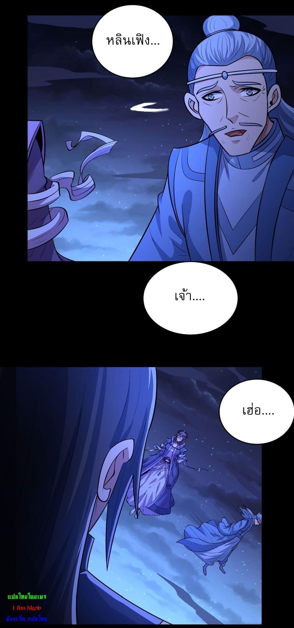 God of Martial Arts Chap 560 - Next Chap 561
