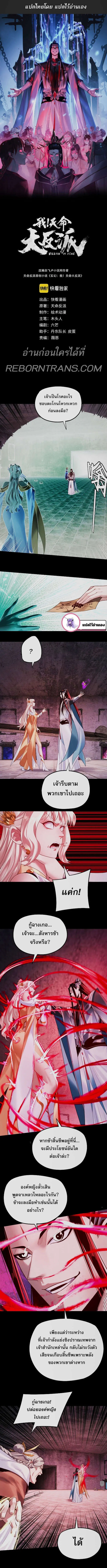 Villain is here Chap 185 - Next Chap 186