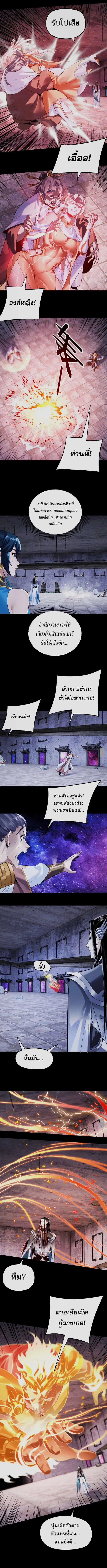 Villain is here Chap 185 - Next Chap 186