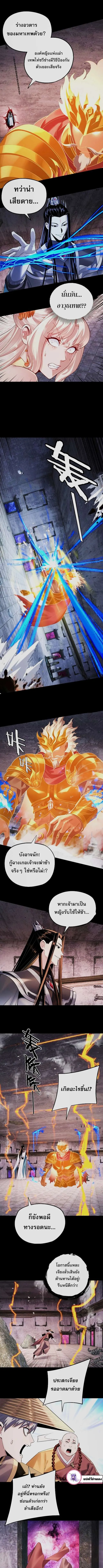 Villain is here Chap 185 - Next Chap 186