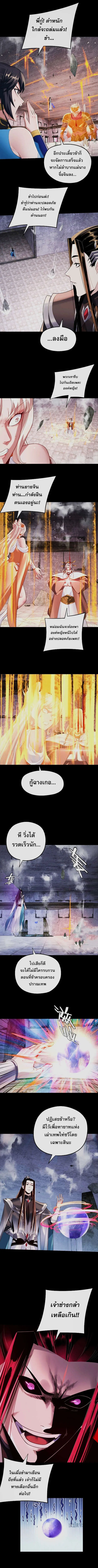Villain is here Chap 185 - Next Chap 186