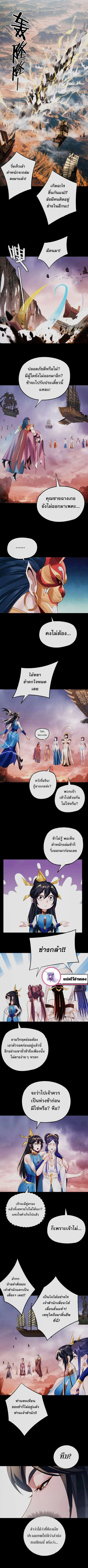Villain is here Chap 185 - Next Chap 186