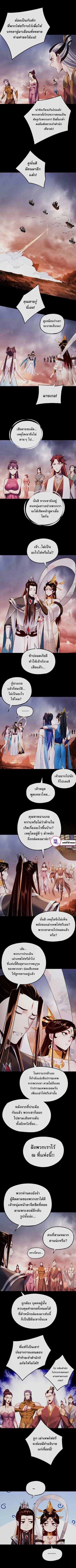 Villain is here Chap 185 - Next Chap 186