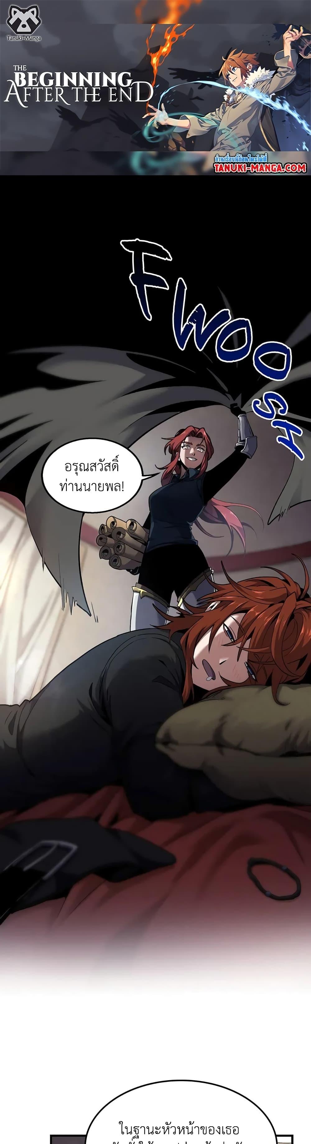 The Beginning After The End Chap 189 - Next Chap 190