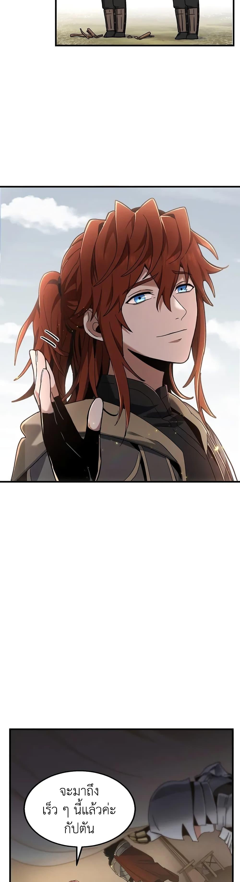 The Beginning After The End Chap 189 - Next Chap 190