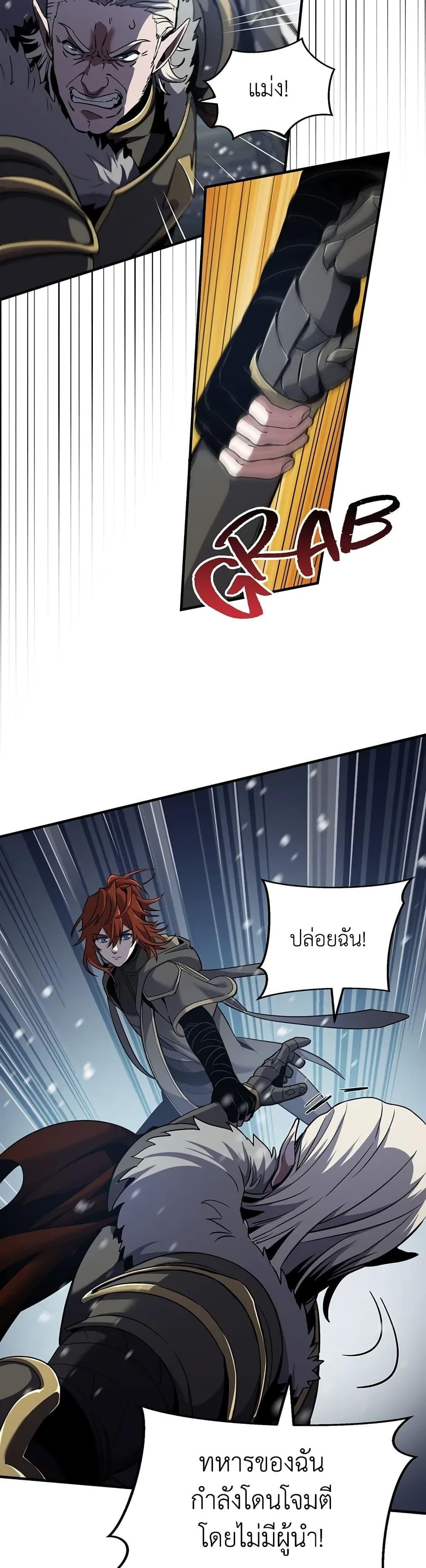 The Beginning After The End Chap 189 - Next Chap 190