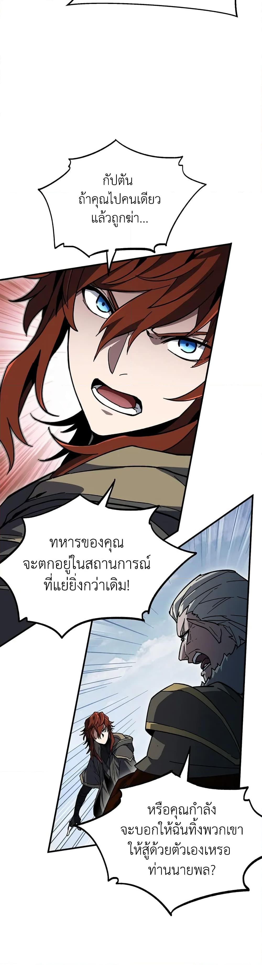 The Beginning After The End Chap 189 - Next Chap 190