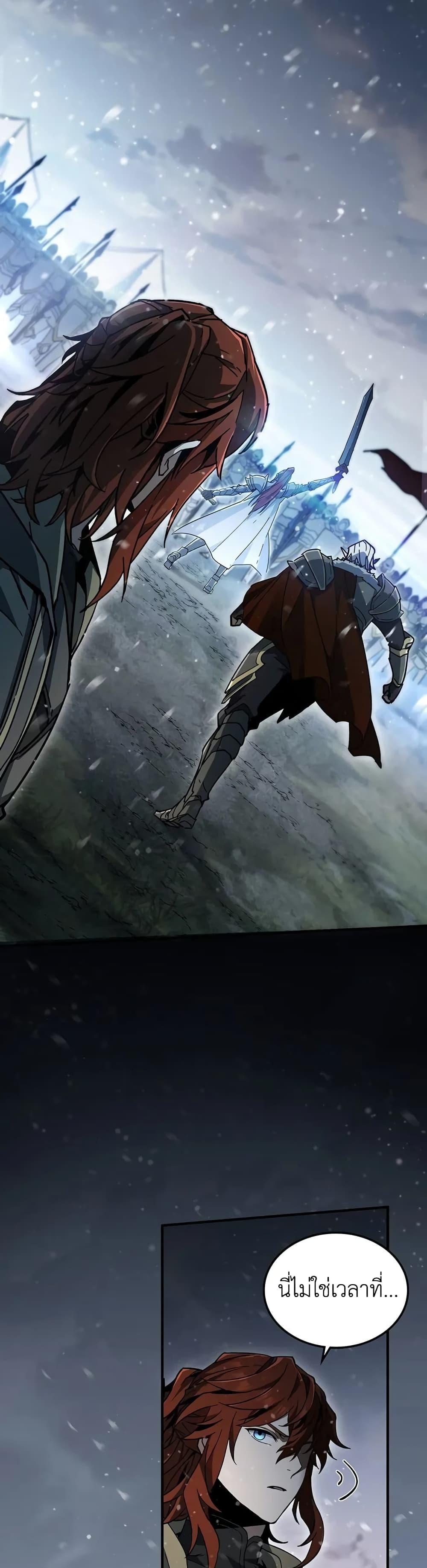 The Beginning After The End Chap 189 - Next Chap 190