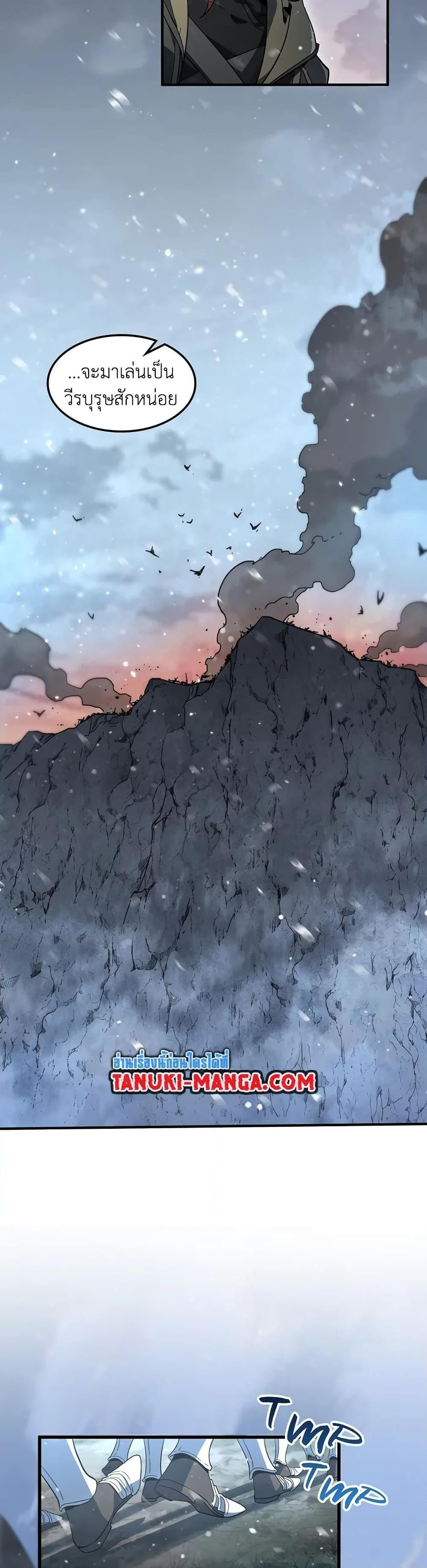 The Beginning After The End Chap 189 - Next Chap 190