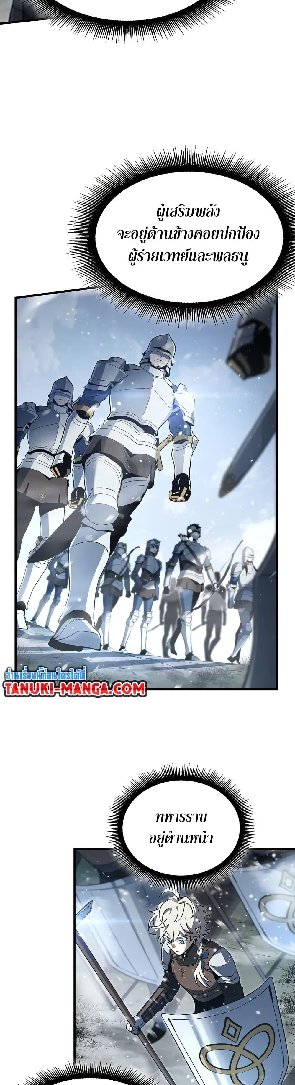 The Beginning After The End Chap 189 - Next Chap 190