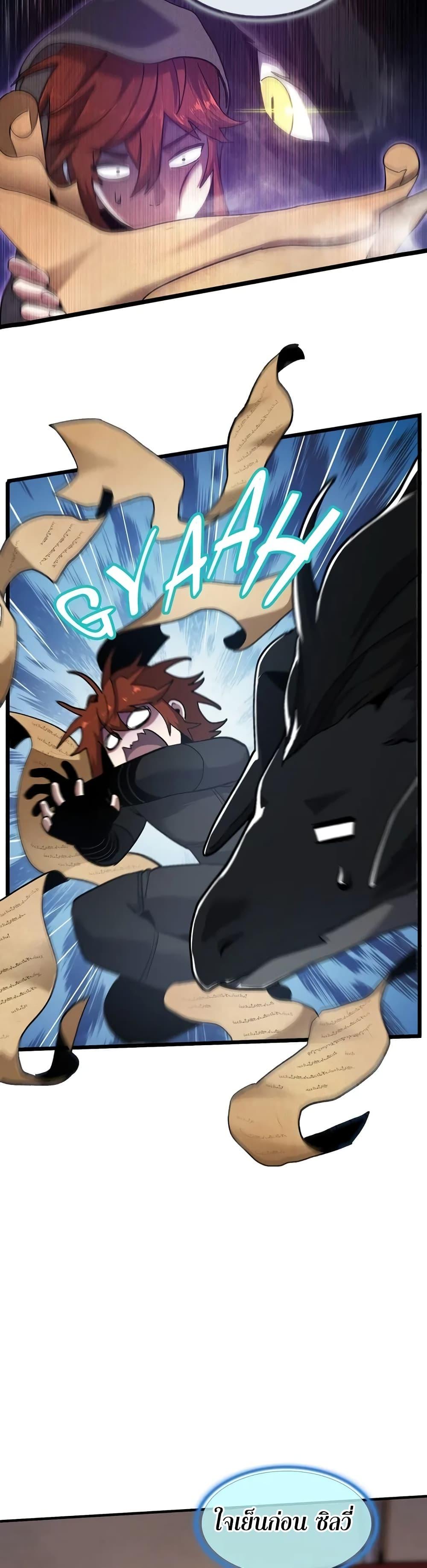 The Beginning After The End Chap 189 - Next Chap 190