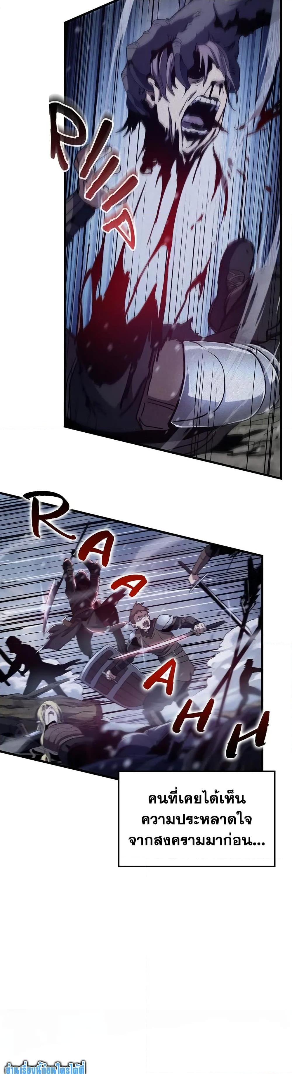 The Beginning After The End Chap 189 - Next Chap 190