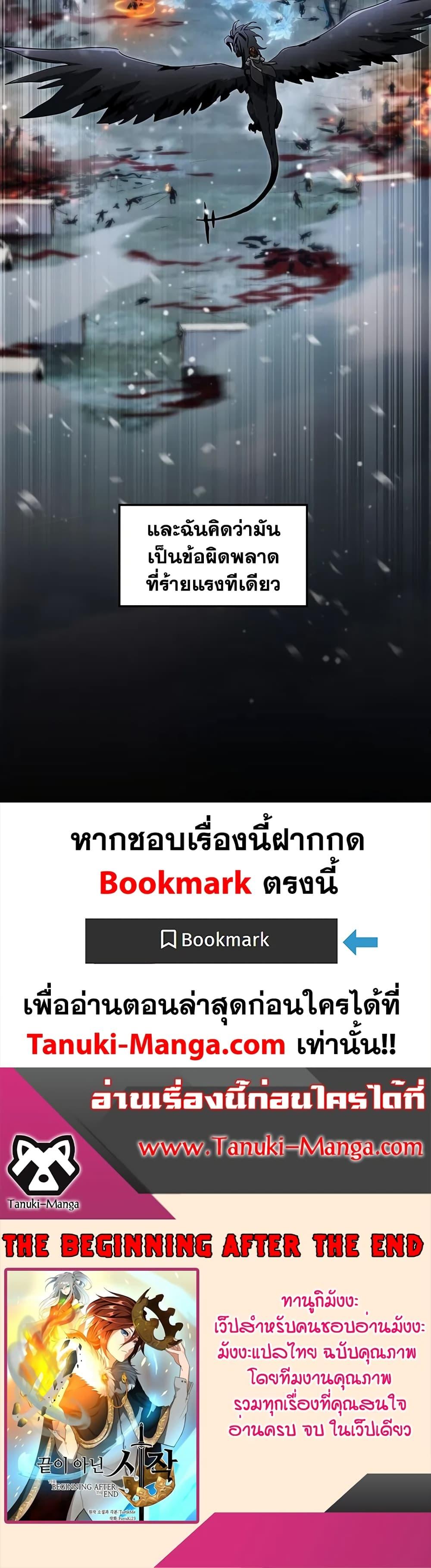 The Beginning After The End Chap 189 - Next Chap 190