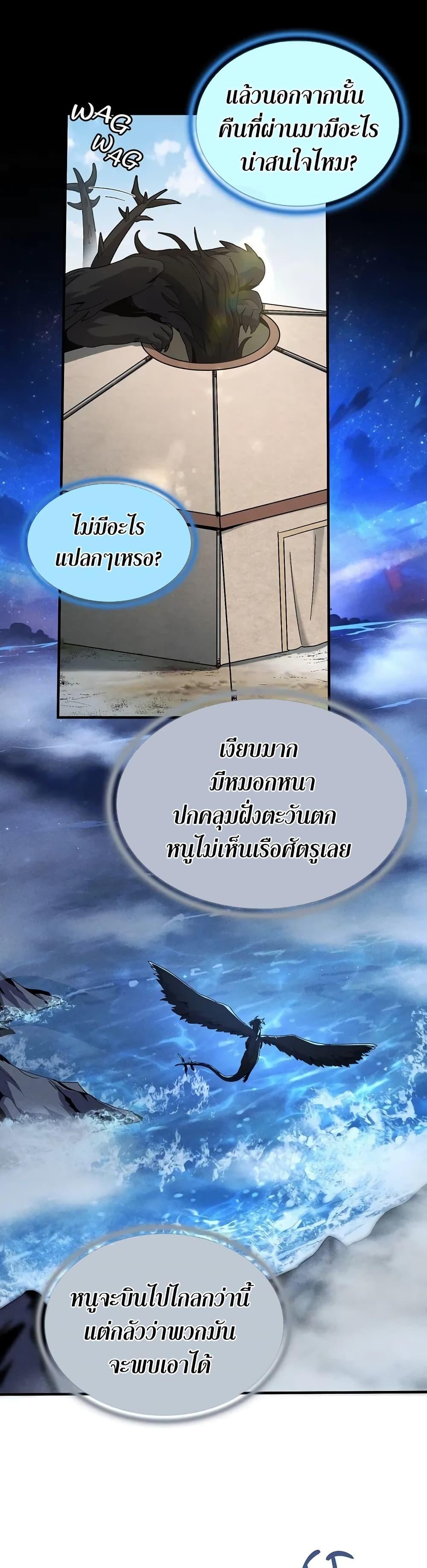 The Beginning After The End Chap 189 - Next Chap 190