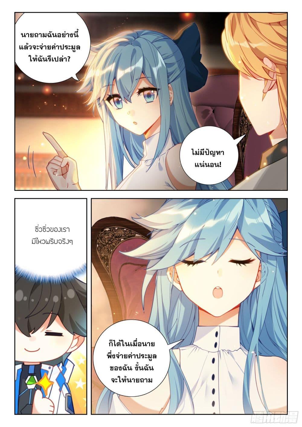Douluo Dalu IV Chap 413 - Next Chap 414