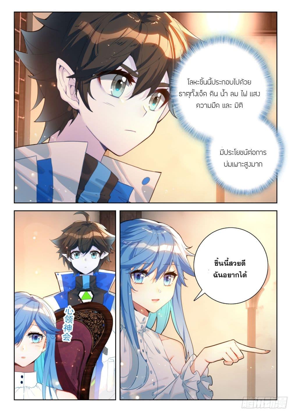 Douluo Dalu IV Chap 413 - Next Chap 414