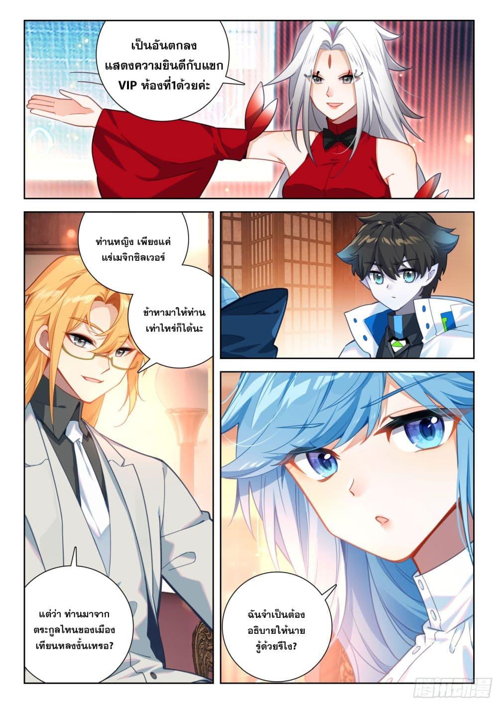 Douluo Dalu IV Chap 413 - Next Chap 414