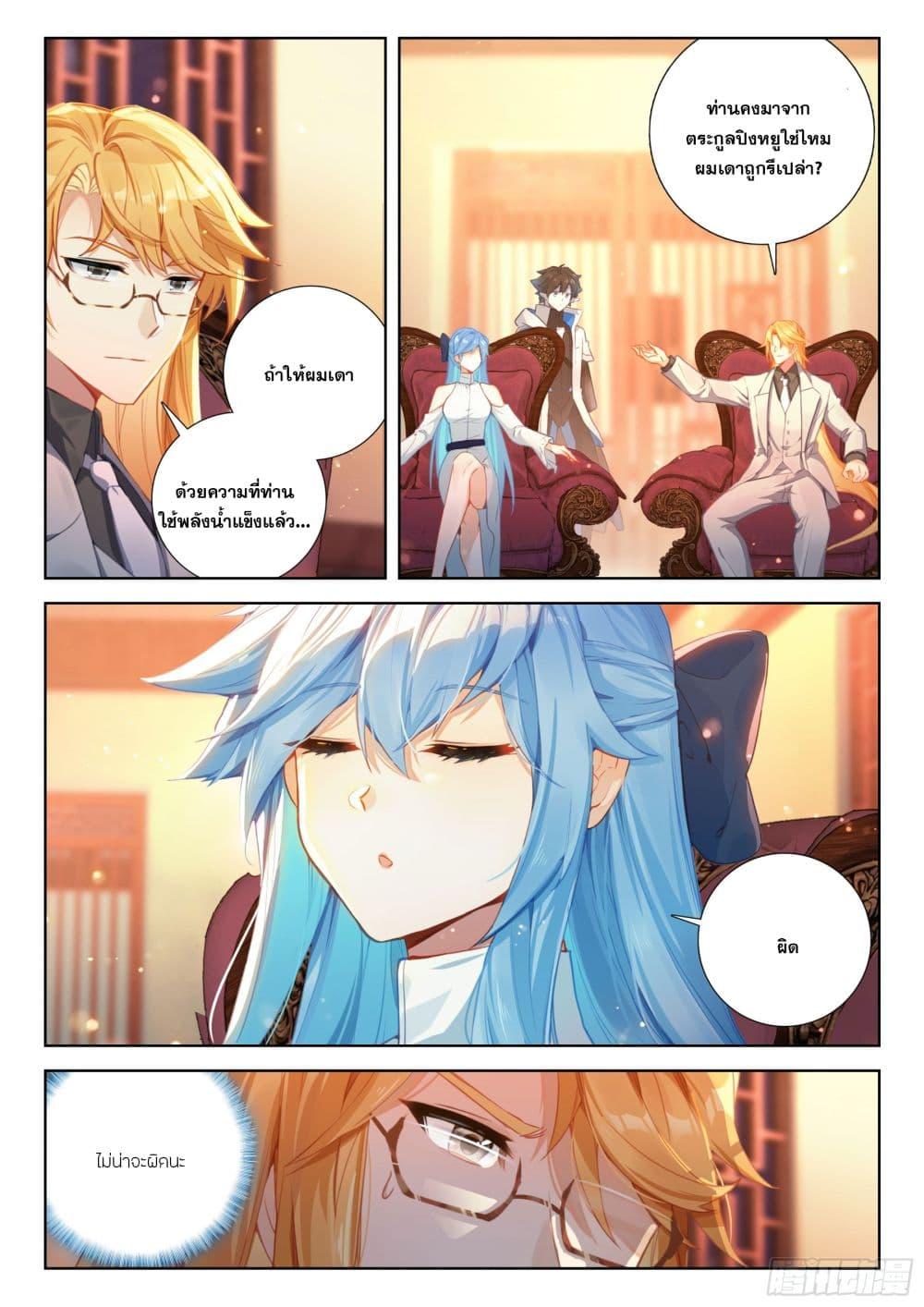 Douluo Dalu IV Chap 413 - Next Chap 414