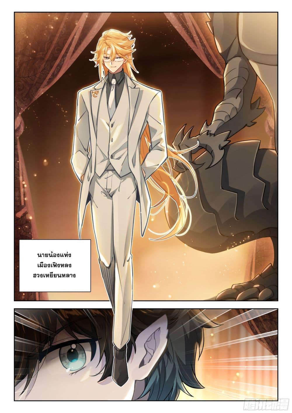 Douluo Dalu IV Chap 413 - Next Chap 414