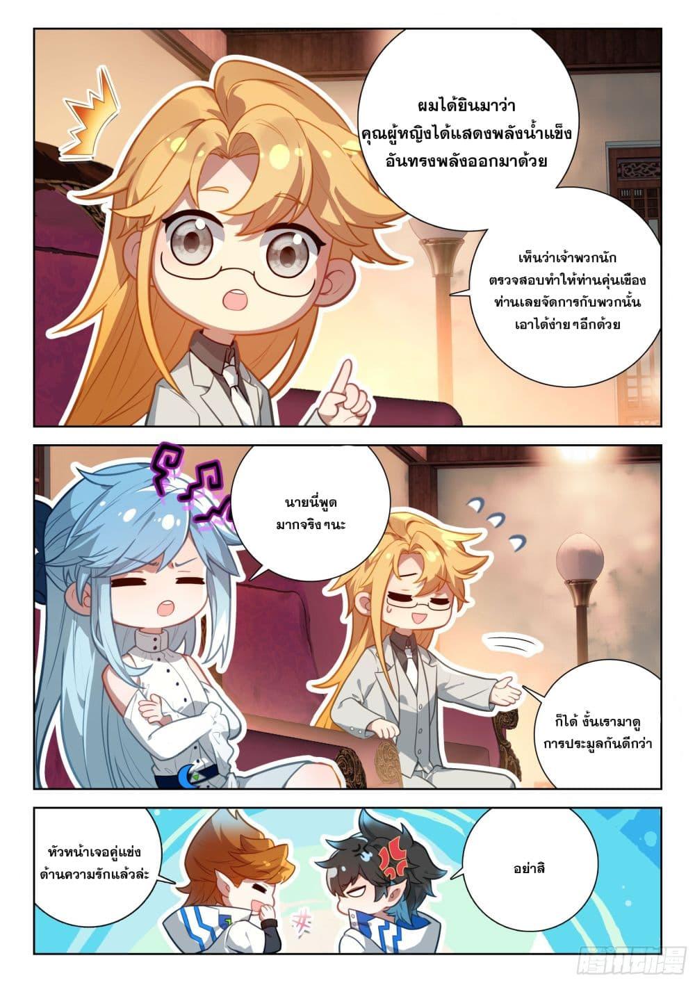 Douluo Dalu IV Chap 413 - Next Chap 414