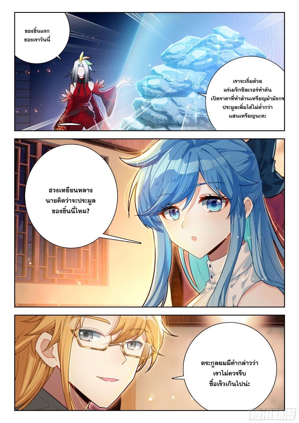 Douluo Dalu IV Chap 413 - Next Chap 414