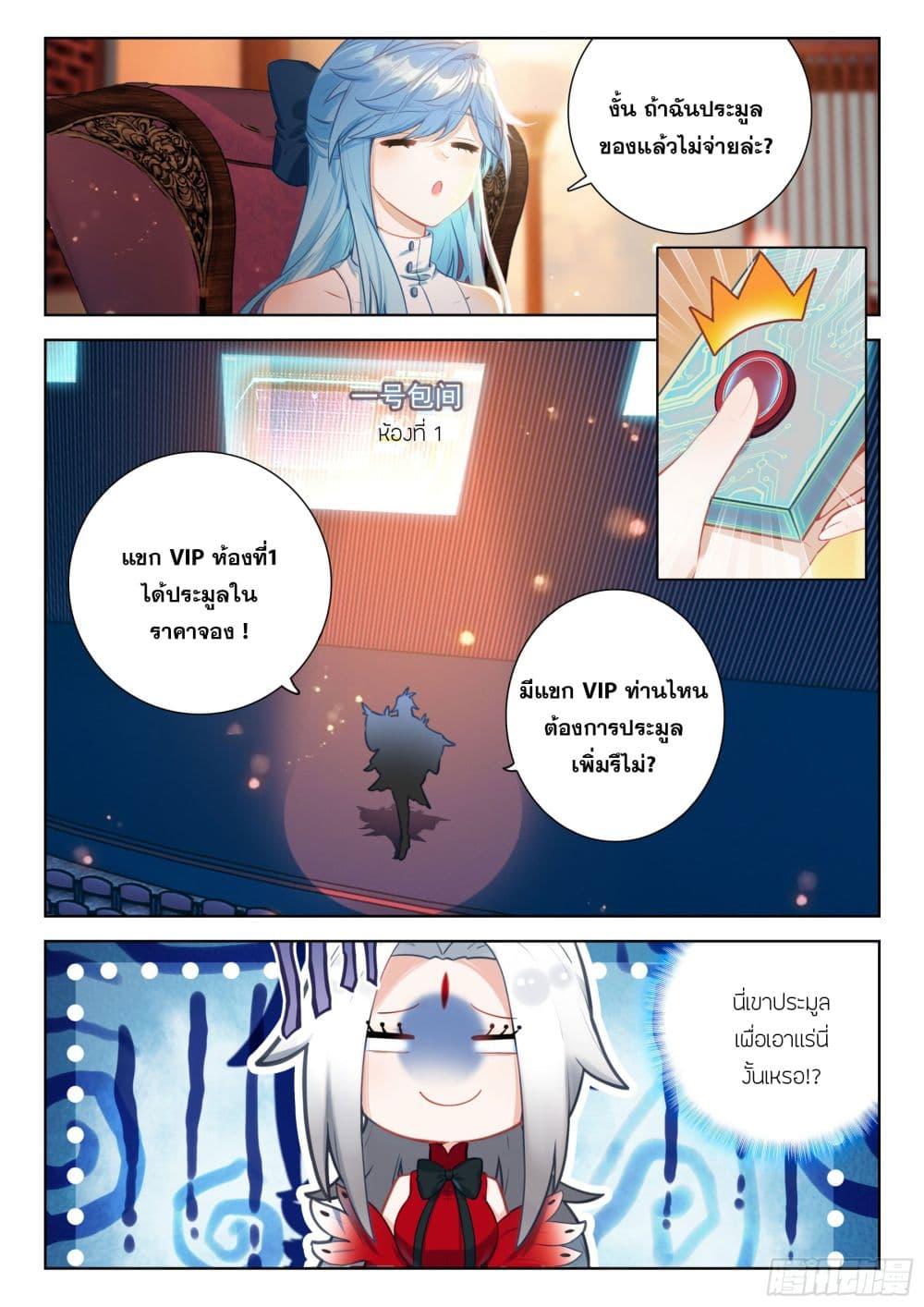 Douluo Dalu IV Chap 413 - Next Chap 414