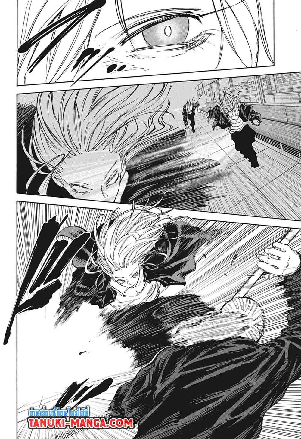 Sakamoto Days Chap 107 - Next Chap 108