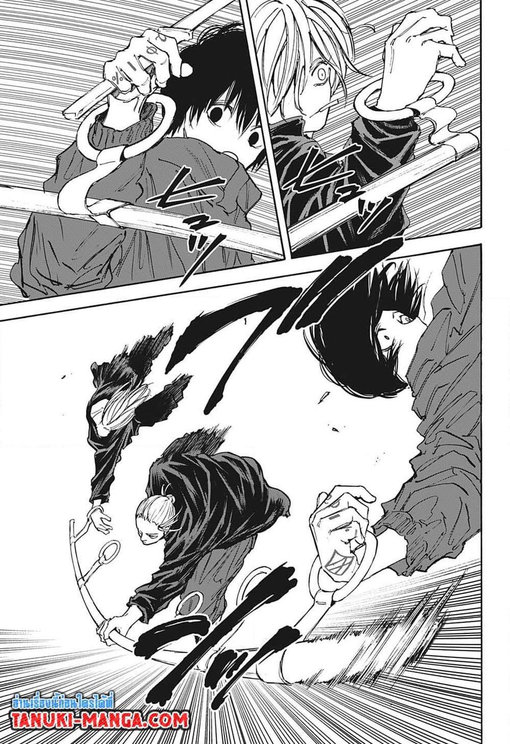 Sakamoto Days Chap 107 - Next Chap 108