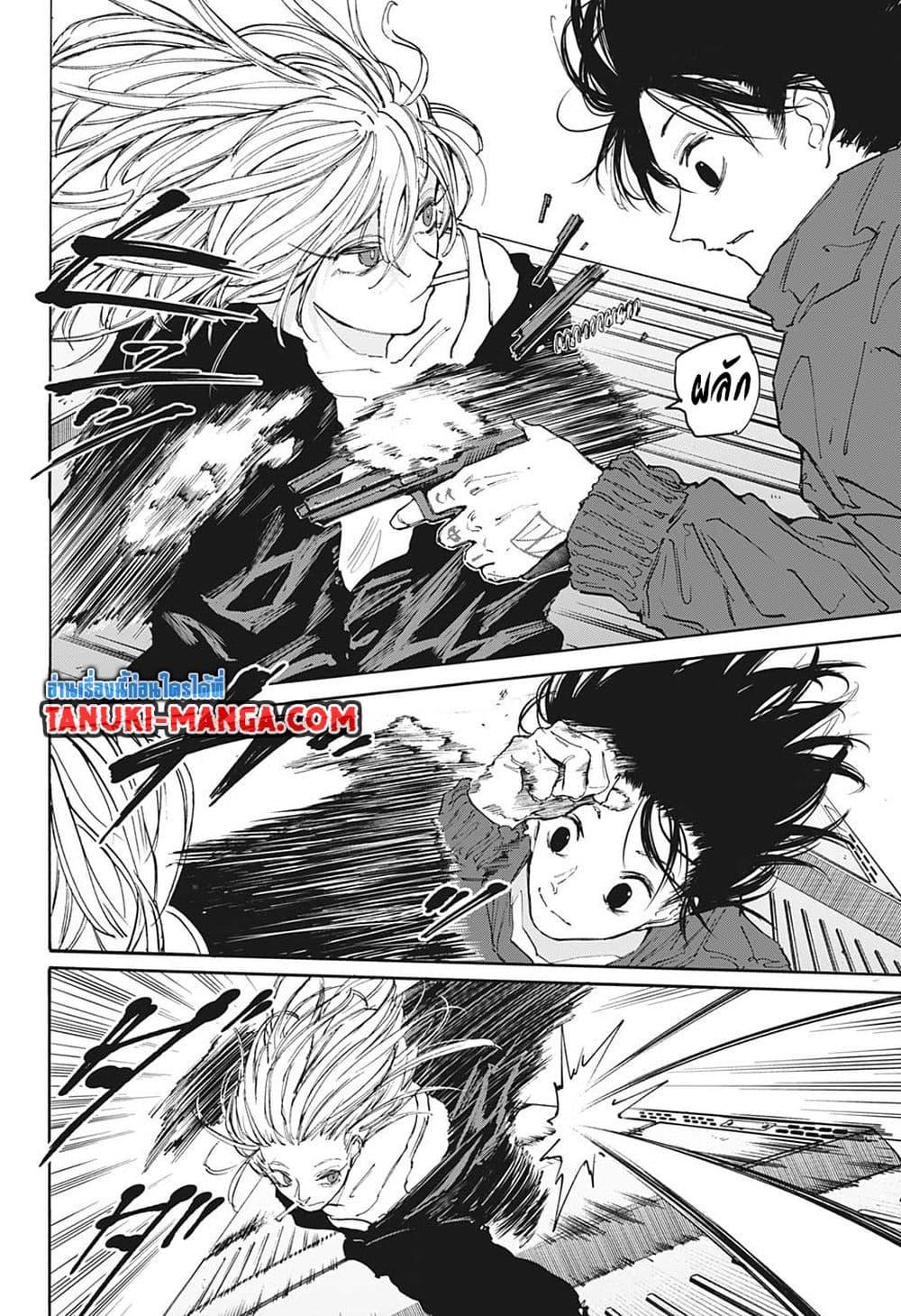 Sakamoto Days Chap 107 - Next Chap 108