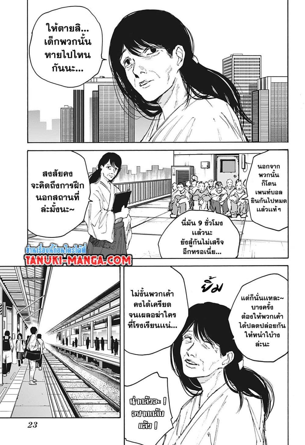 Sakamoto Days Chap 107 - Next Chap 108