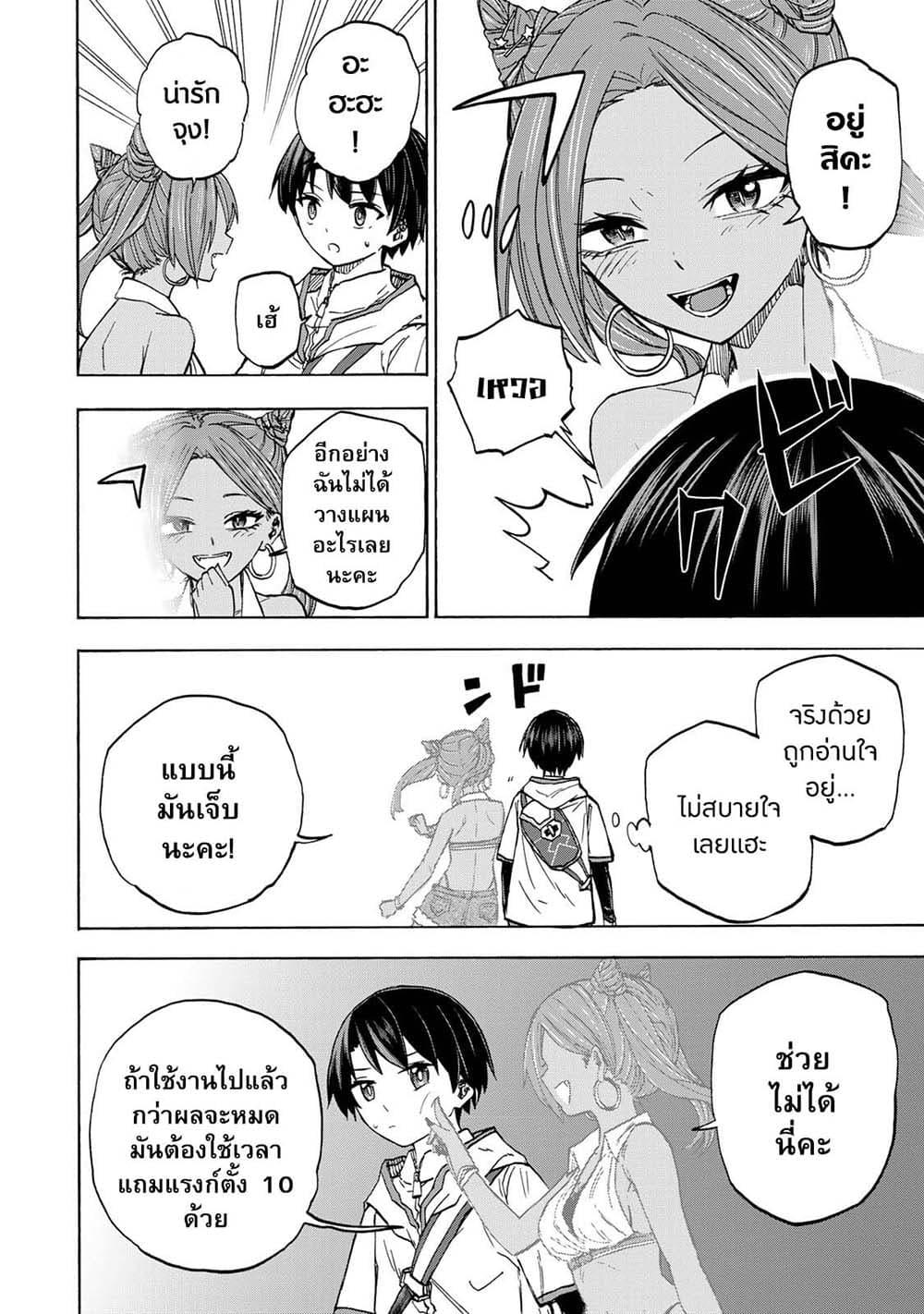 Saikyou de Saisoku no Mugen Level Up Chap 29 - Next Chap 30