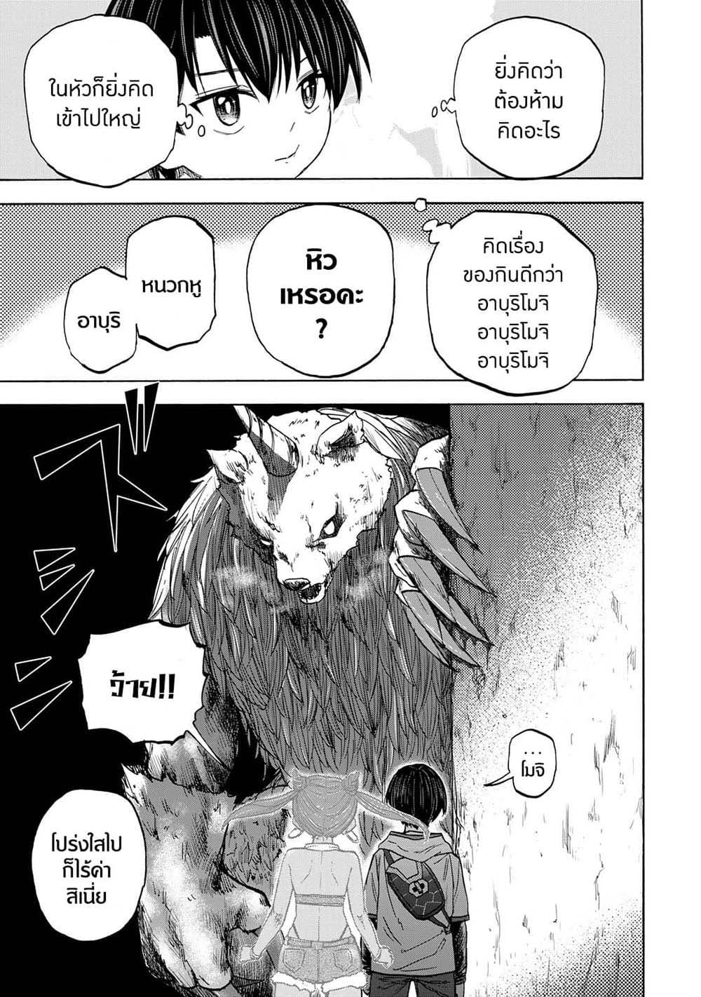 Saikyou de Saisoku no Mugen Level Up Chap 29 - Next Chap 30