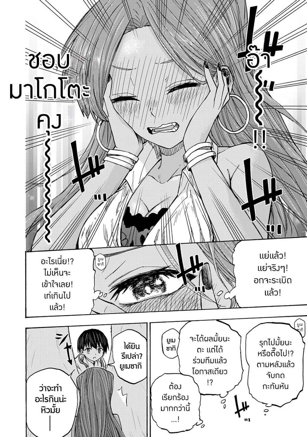 Saikyou de Saisoku no Mugen Level Up Chap 29 - Next Chap 30