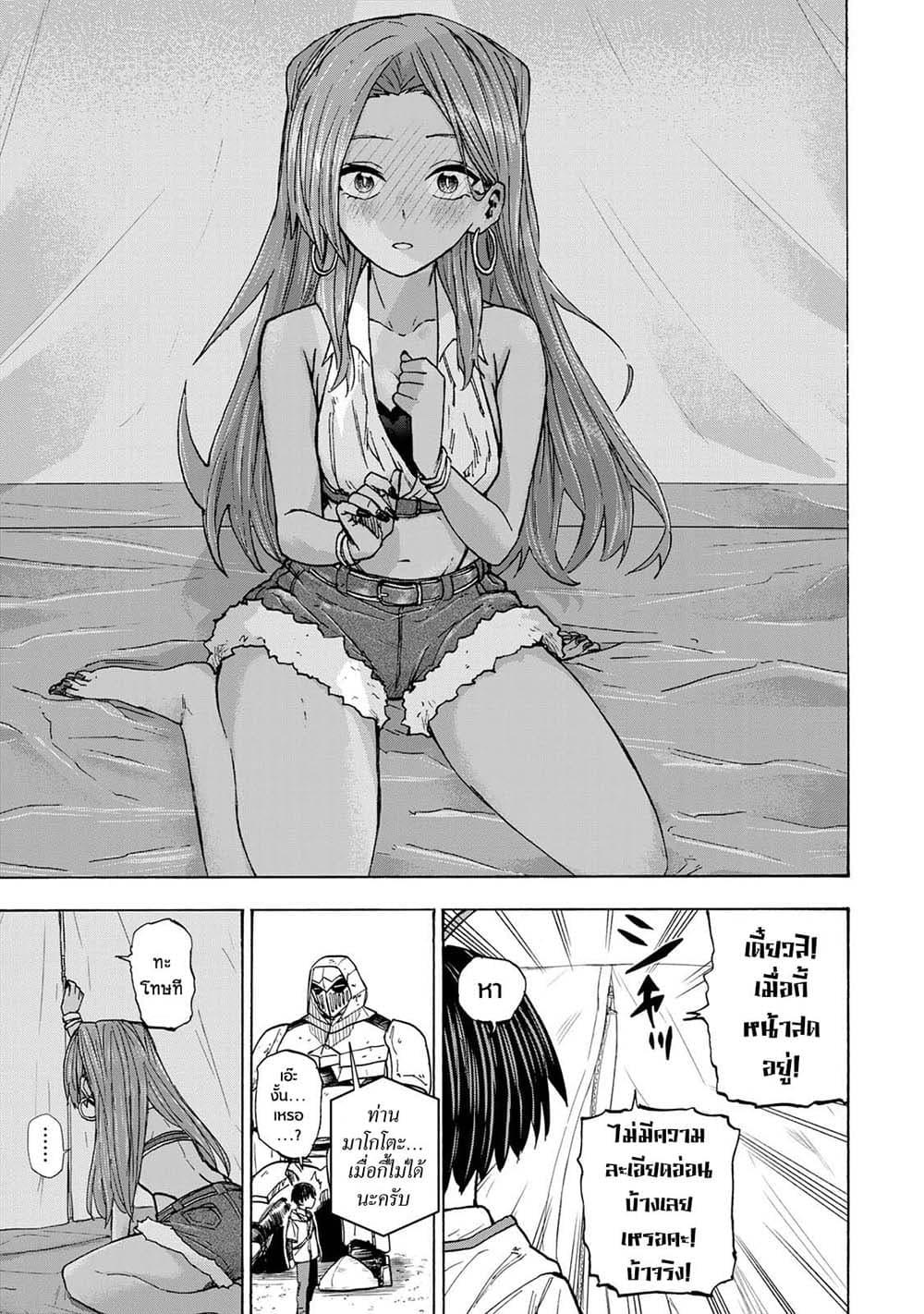 Saikyou de Saisoku no Mugen Level Up Chap 29 - Next Chap 30