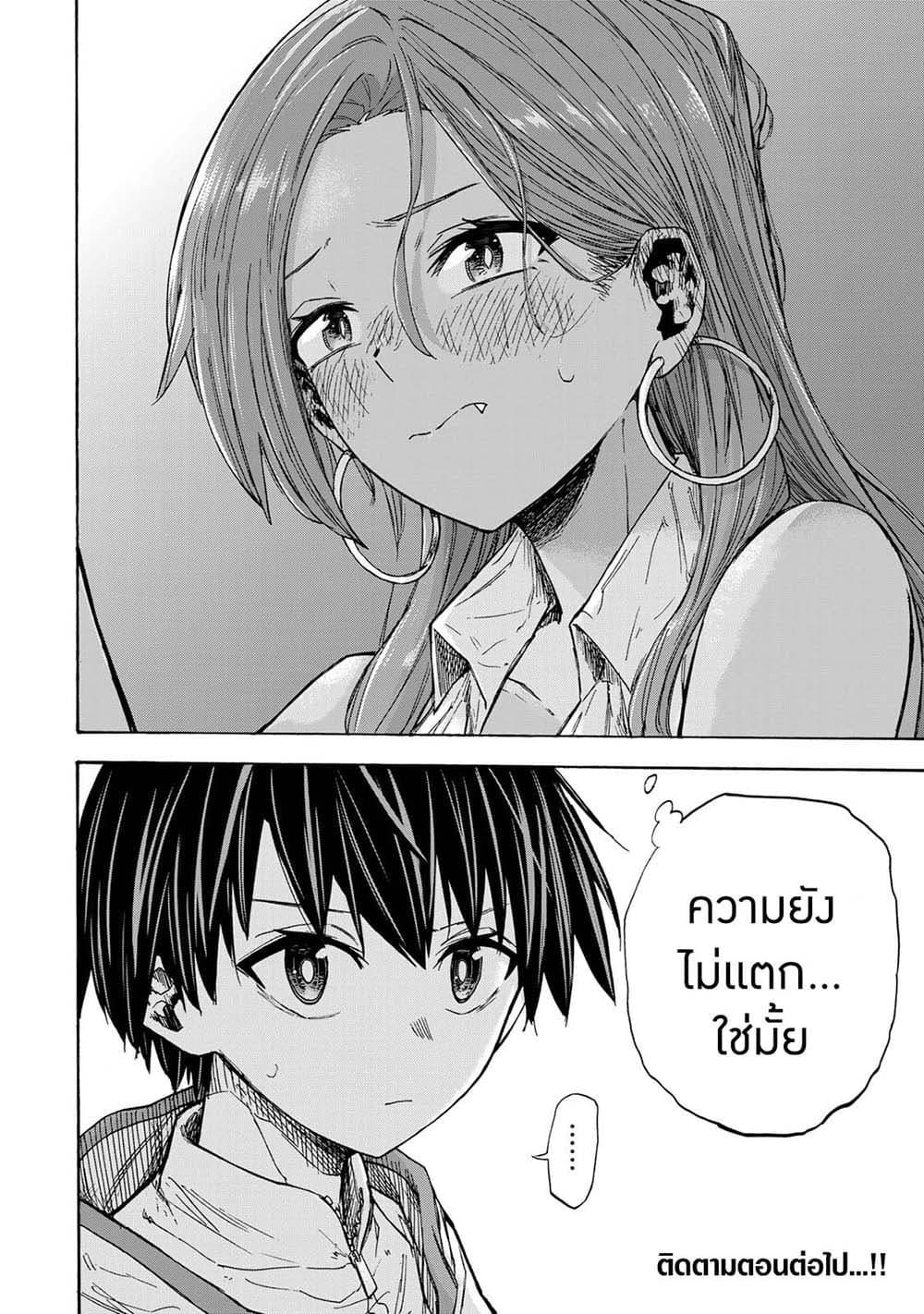 Saikyou de Saisoku no Mugen Level Up Chap 29 - Next Chap 30